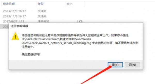 Solidworks2024��װ���������ص�ַ_������ѧ��