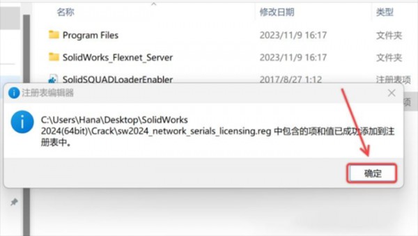 Solidworks2024��װ���������ص�ַ_������ѧ��