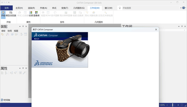 CATIA Composer R2024��װ�̳̼����ص�ַ_������ѧ��