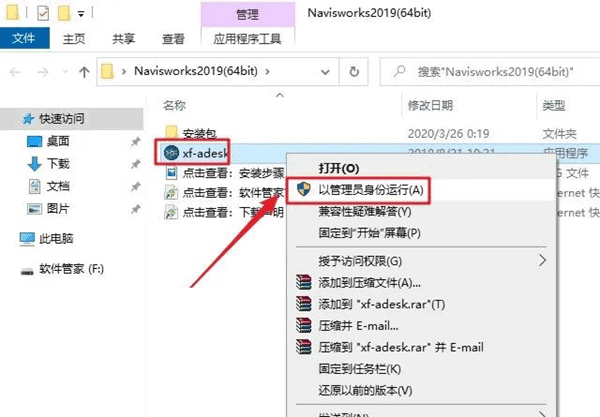 Navisworks Manage 2019��װ�̳̼����ص�ַ_������ѧ��
