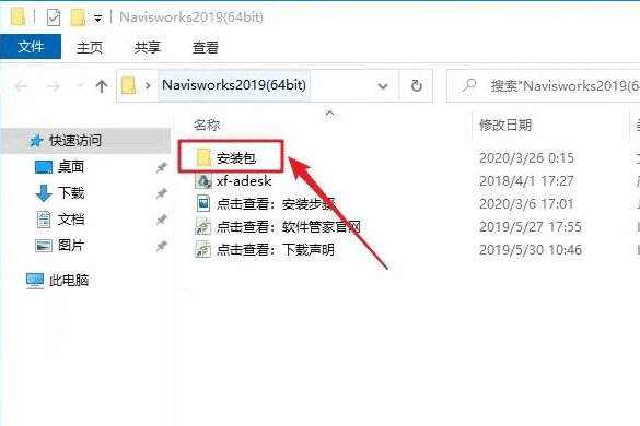 Navisworks Manage 2019��װ�̳̼����ص�ַ_������ѧ��