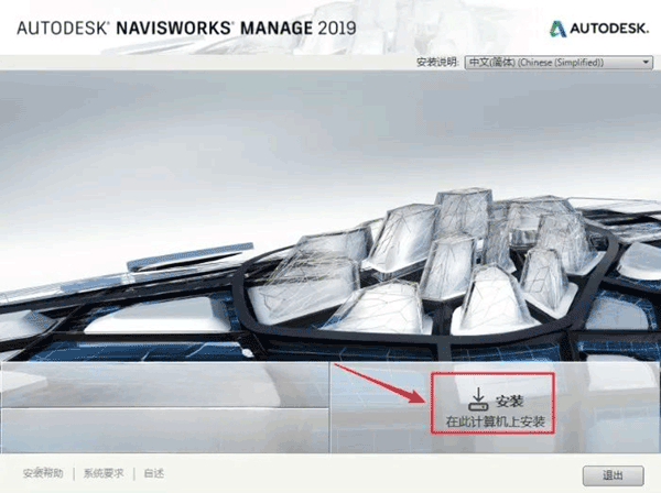 Navisworks Manage 2019��װ�̳̼����ص�ַ_������ѧ��