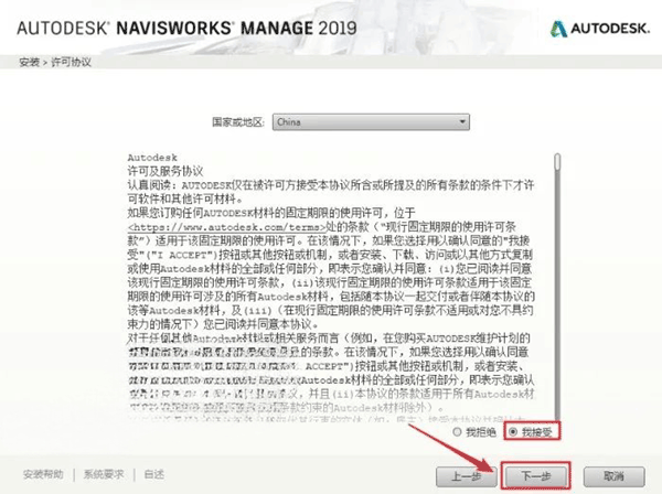 Navisworks Manage 2019��װ�̳̼����ص�ַ_������ѧ��
