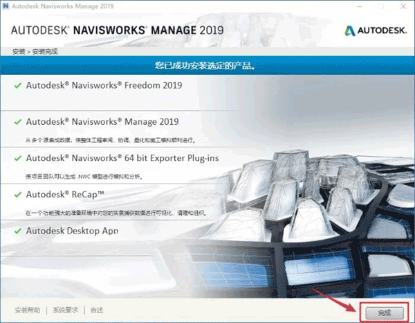 Navisworks Manage 2019��װ�̳̼����ص�ַ_������ѧ��