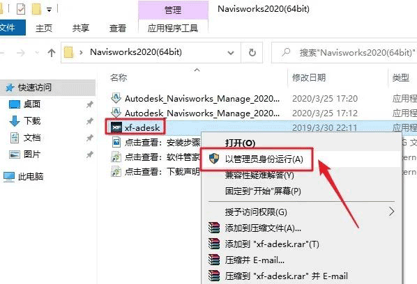 Navisworks Manage 2019��װ�̳̼����ص�ַ_������ѧ��