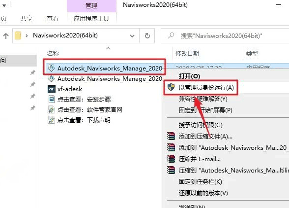 Navisworks Manage 2019��װ�̳̼����ص�ַ_������ѧ��