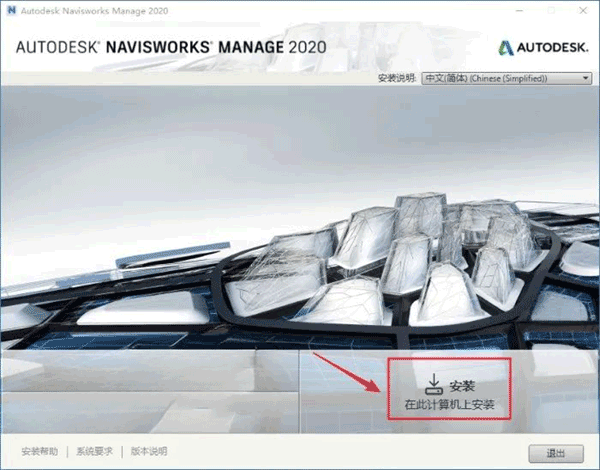 Navisworks Manage 2019��װ�̳̼����ص�ַ_������ѧ��
