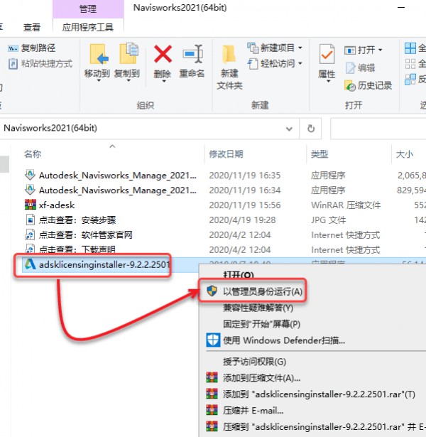 Navisworks Manage 2021��װ�̳̼����ص�ַ_������ѧ��