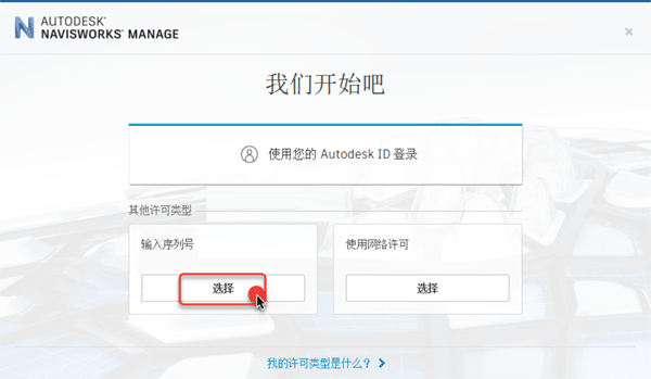Navisworks Manage 2021��װ�̳̼����ص�ַ_������ѧ��