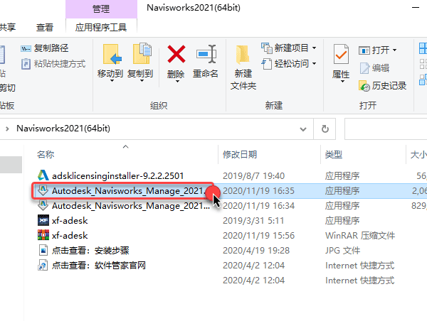 Navisworks Manage 2021��װ�̳̼����ص�ַ_������ѧ��