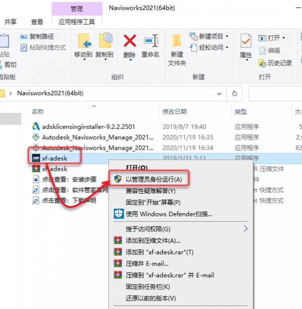 Navisworks Manage 2021��װ�̳̼����ص�ַ_������ѧ��