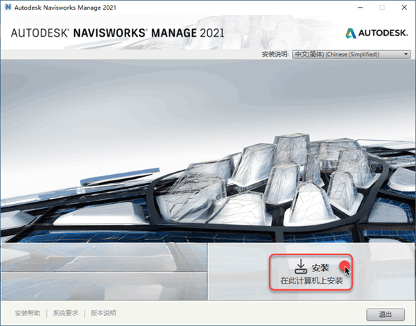 Navisworks Manage 2021��װ�̳̼����ص�ַ_������ѧ��