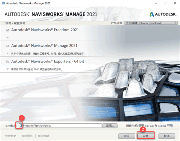Navisworks Manage 2021��װ�̳̼����ص�ַ_������ѧ��