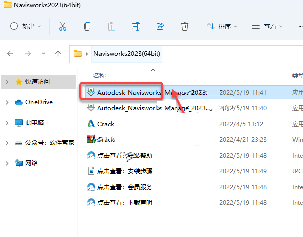 Navisworks Manage 2023��װ�̳̼����ص�ַ_������ѧ��