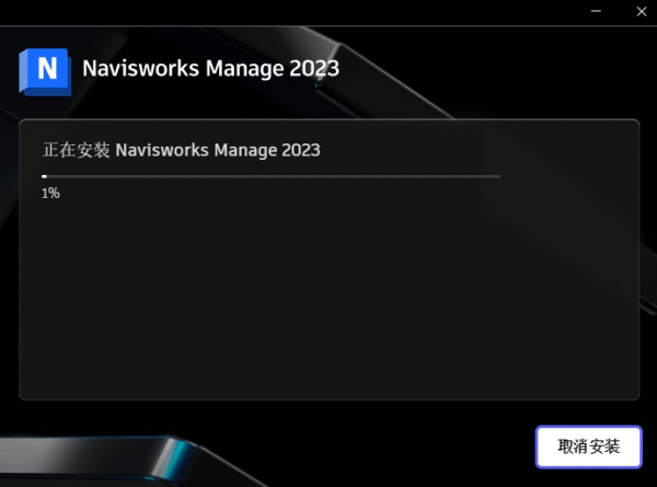 Navisworks Manage 2023��װ�̳̼����ص�ַ_������ѧ��