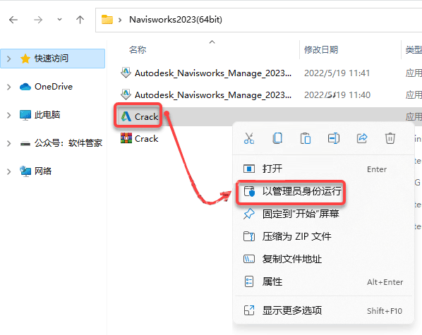 Navisworks Manage 2023��װ�̳̼����ص�ַ_������ѧ��