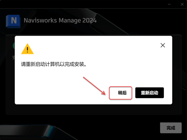 Navisworks Manage 2024��װ�̳̼����ص�ַ_������ѧ��