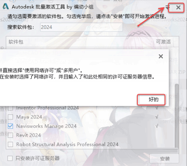Navisworks Manage 2024��װ�̳̼����ص�ַ_������ѧ��