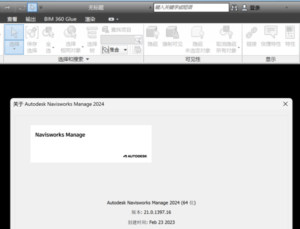 Navisworks Manage 2024��װ�̳̼����ص�ַ_������ѧ��