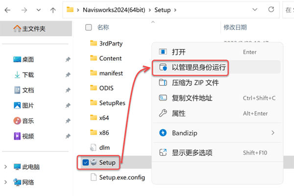 Navisworks Manage 2024��װ�̳̼����ص�ַ_������ѧ��