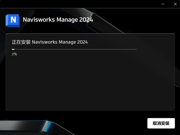 Navisworks Manage 2024��װ�̳̼����ص�ַ_������ѧ��