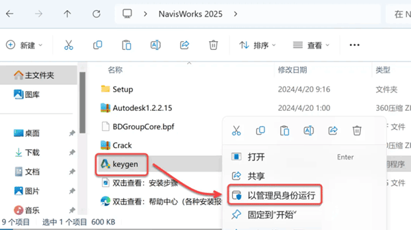 Navisworks Manage2025��װ�̳̼����ص�ַ_������ѧ��