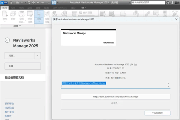 Navisworks Manage2025��װ�̳̼����ص�ַ_������ѧ��