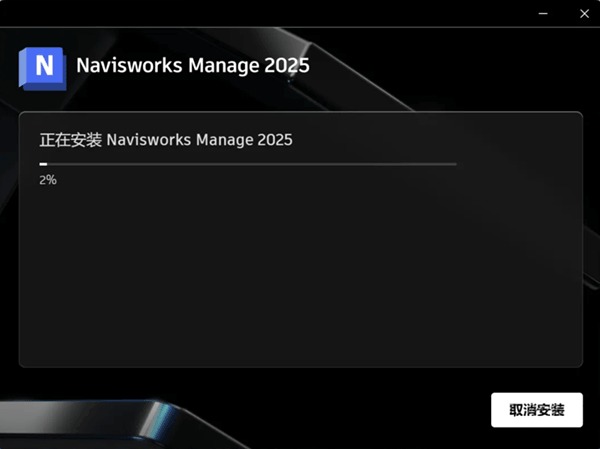 Navisworks Manage2025��װ�̳̼����ص�ַ_������ѧ��