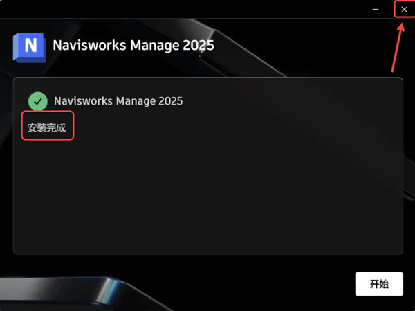 Navisworks Manage2025��װ�̳̼����ص�ַ_������ѧ��