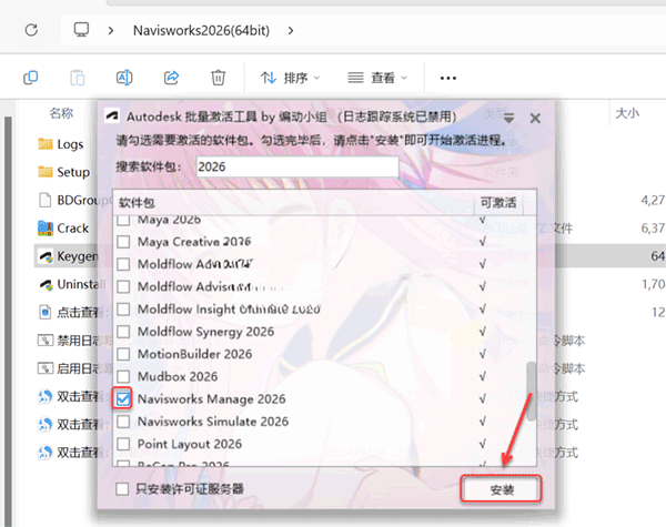 Navisworks Manage2026��װ�̳̼����ص�ַ_������ѧ��