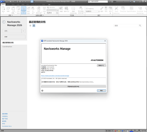 Navisworks Manage2026��װ�̳̼����ص�ַ_������ѧ��