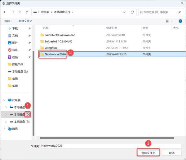 Navisworks Manage2026��װ�̳̼����ص�ַ_������ѧ��
