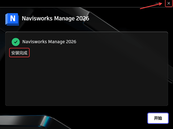 Navisworks Manage2026��װ�̳̼����ص�ַ_������ѧ��