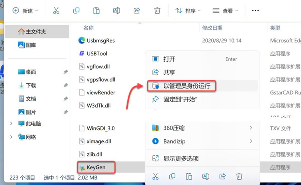 �Ƴ�CAD2021��װ�������ص�ַ_������ѧ��