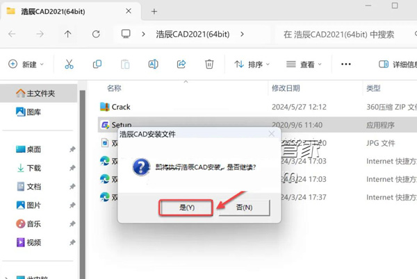 �Ƴ�CAD2021��װ�������ص�ַ_������ѧ��