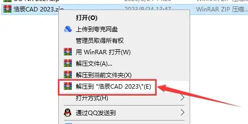 �Ƴ�CAD2023��װ�������ص�ַ_������ѧ��