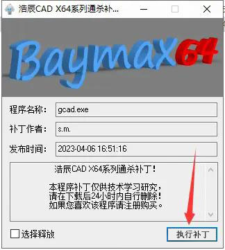 �Ƴ�CAD2023��װ�������ص�ַ_������ѧ��