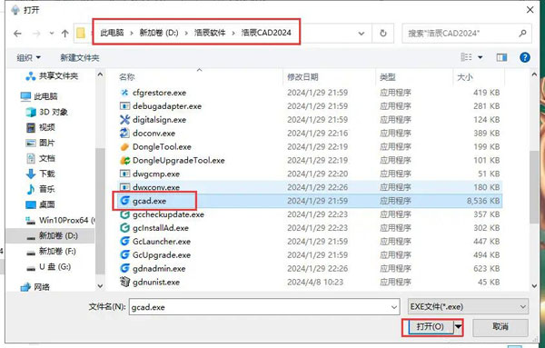 �Ƴ�CAD2023��װ�������ص�ַ_������ѧ��