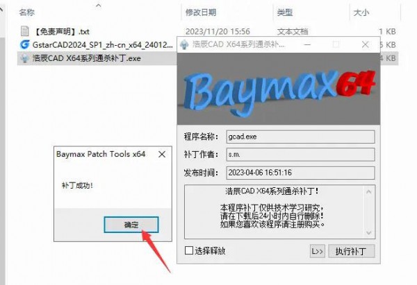 �Ƴ�CAD2023��װ�������ص�ַ_������ѧ��