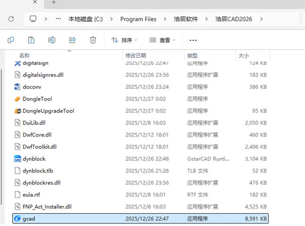 �Ƴ�CAD2026��װ�̳̼����ص�ַ_������ѧ��