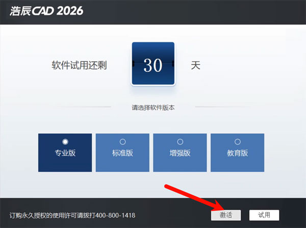 �Ƴ�CAD2026��װ�̳̼����ص�ַ_������ѧ��