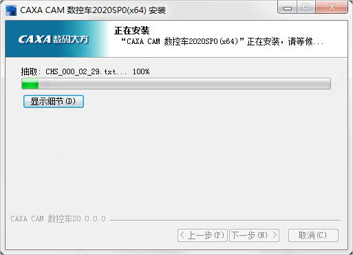 CAXA CAM���س�2020��װ�̵̳�ַ_������ѧ��