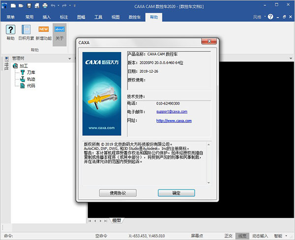 CAXA CAM���س�2020��װ�̵̳�ַ_������ѧ��