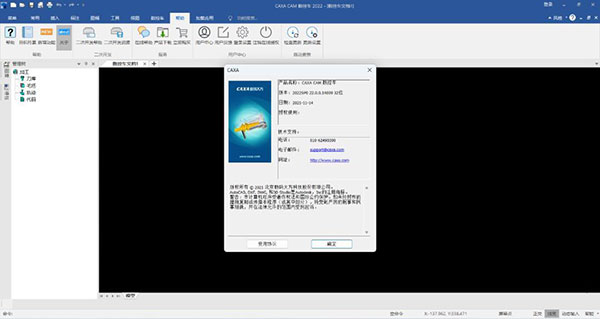 CAXA CAM���س�2022��װ�̵̳�ַ_������ѧ��