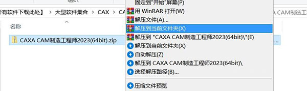 CAXA CAM���س�2023��װ�̵̳�ַ_������ѧ��