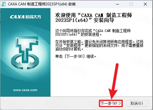 CAXA CAM���س�2023��װ�̵̳�ַ_������ѧ��