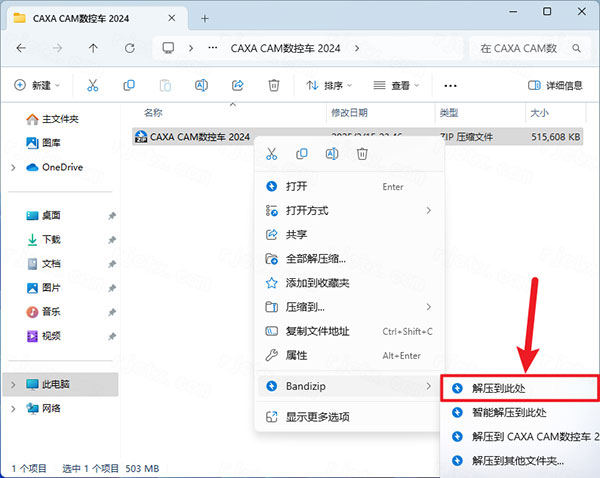 CAXA CAM���س�2024��װ�̵̳�ַ_������ѧ��