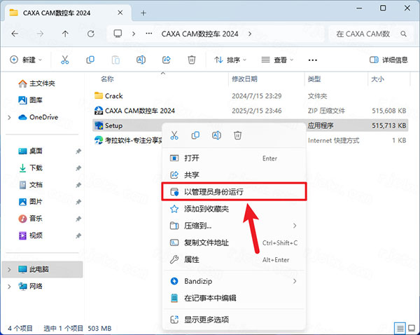 CAXA CAM���س�2024��װ�̵̳�ַ_������ѧ��