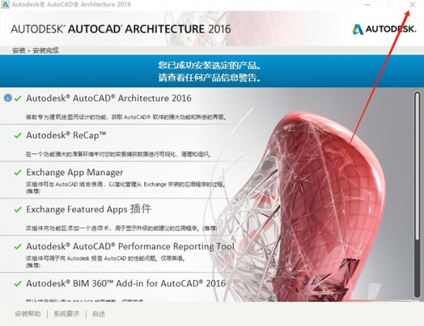 AUTOCAD Architecture 2016�����氲װ�̳̼����ص�ַ_������ѧ��