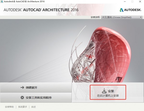 AUTOCAD Architecture 2016�����氲װ�̳̼����ص�ַ_������ѧ��